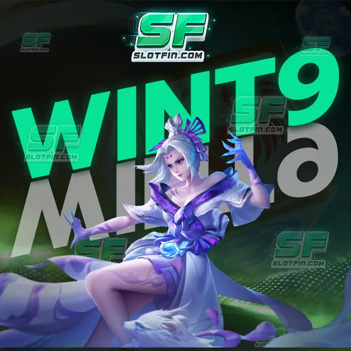 wint9 slot วิธีการฝากถอนที่แปลกใหม่และไม่เหมือนใคร หาได้ในเว็บสล็อตของเรา